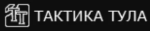 Тактика-Тула