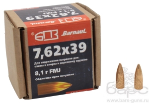 Пуля 7,62х39 FMJ 8,1 г оболочка латунь БПЗ