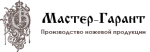 Мастер-Гарант