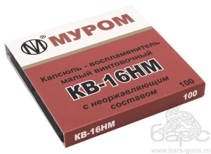Капсюль КВ-16НМ