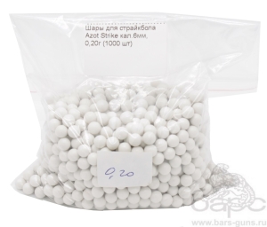 Шары для страйкбола Azot Strike вес 0,2 г 1000 шт
