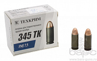 Патрон 345 ТК FMJ 7,5 Техкрим