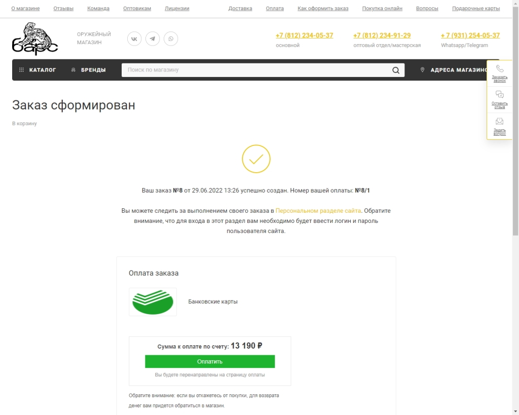 Резерв-4.jpg Резерв-4.jpg