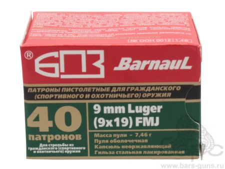 Патрон 9х19 БПЗ пачка 40  шт