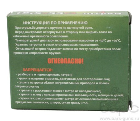 Патрон 18,5х55 светозвук