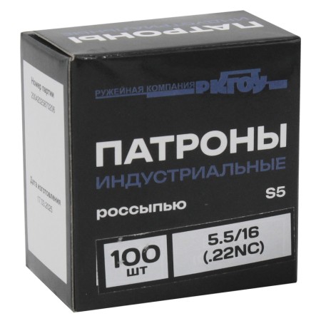 Патрон .22NC индустриальный 5,5х16 - 4