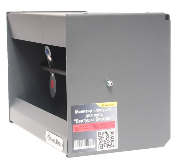 ShotMan - минитир-ловушка для пуль Вертушка-Биатлон- 4