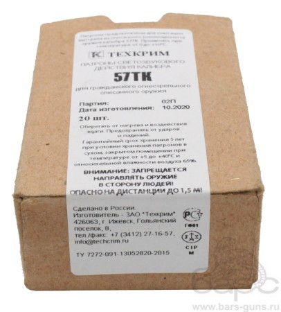 Патрон 57ТК светозвуковой Техкрим пачка