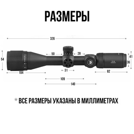 Discavery - прицел оптический MS 4-16x42 AOAC FD - 7