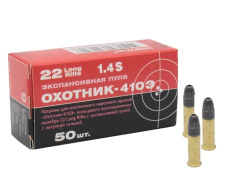 Патрон 5,6 мм Охотник-410Э - 1