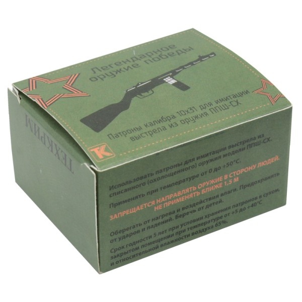 Патрон 10х31 ППШ-СХ светозвукового действия Техкрим - 4
