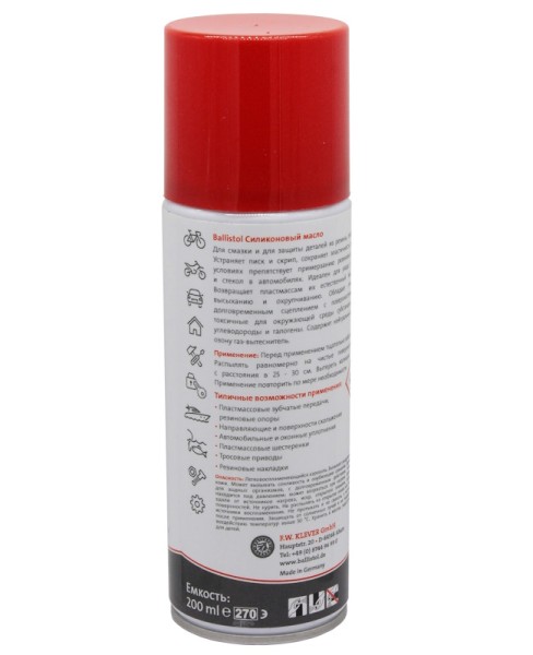 Ballistol - смазка силиконовая  Silikon Spray 200 мл -2
