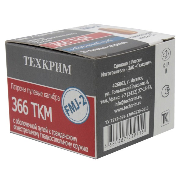 Патрон 366ТКМ FMJ-2 13 г - 5