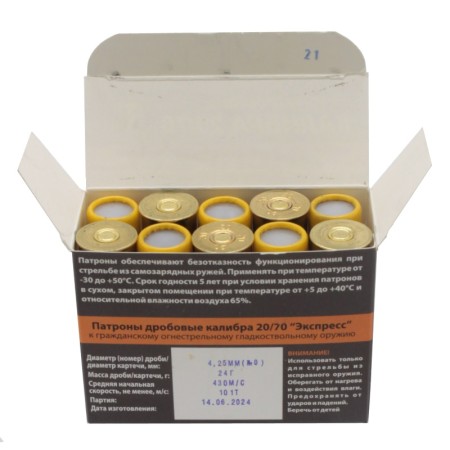 Патрон 20х70 дробь 0 Экспресс Техкрим - 3