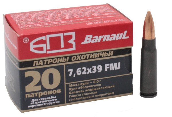 Патрон 7,62х39 FMJ 8,0 БПЗ