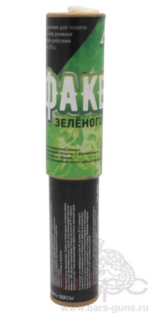 Факел огневой зеленый