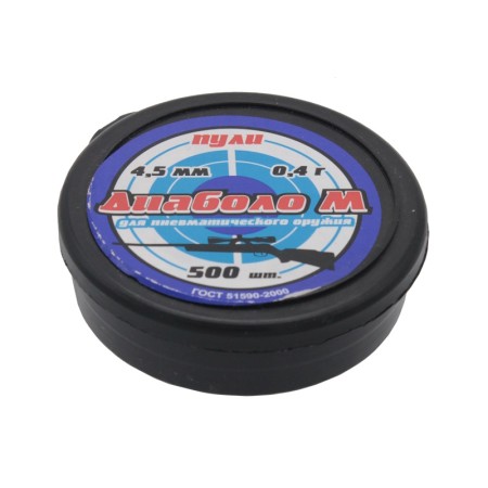 Пульки Диаболо М калибр 4,5 мм 0,4 г пачка 500 шт - 1
