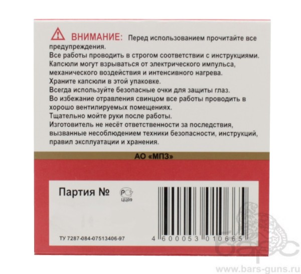 Капсюль КВ инструкция безопасности