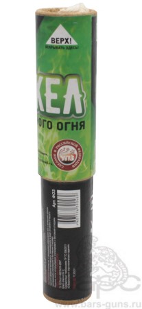 Факел зеленого огня