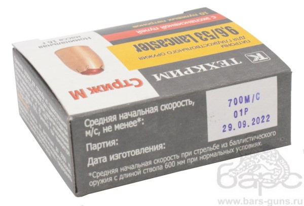 Патрон 9,6х53 Lancaster Стриж-М пачка Техкрим