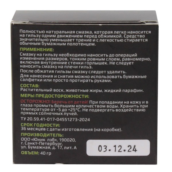 NEO Elements - средство для смазки гильз 40 г - 3