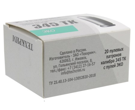 Патрон 345ТК Эко - 5
