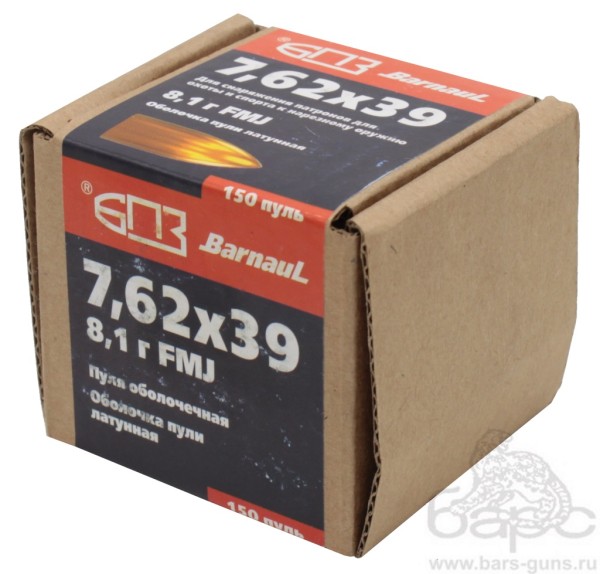 Пуля 7,62х39 FMJ 8,1 г оболочка латунь БПЗ пачка