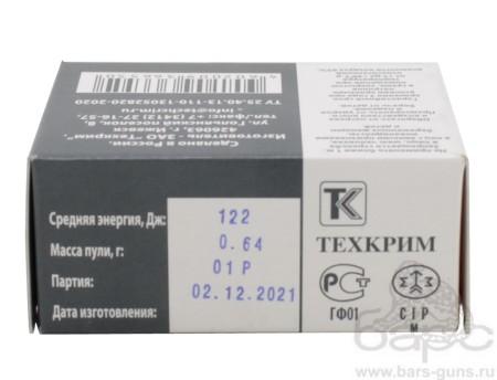 Патрон 10х23Т служебный Техкрим вес пули 0,64 г