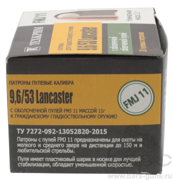 Патрон 9,6х53 Lancaster FMJ11 пачка  Техкрим