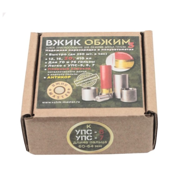 ВЖИК обжим донца гильзы 20 калибр  для УПС-6, УПС-7 - 1