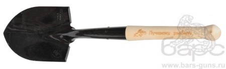 Лопата саперная малая лучшему рыбаку
