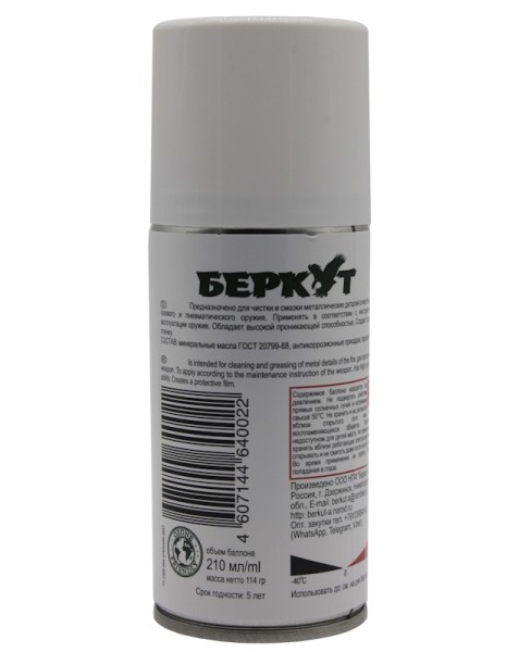 Беркут - нейтральное оружейное масло 210 мл аэрозоль - 2
