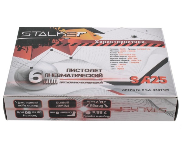 Stalker - SA25 Spring пистолет пневматический калибр 6 мм - 5
