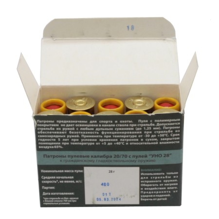 Патрон 20х70 пуля УНО 28 Техкрим - 4