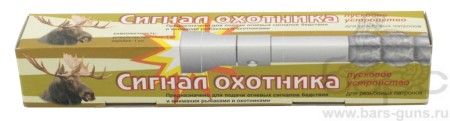 Устройство пусковое для Сигнала охотника под резьбовые патроны