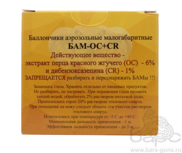 БАМ 13х50 ОС+CR пачка инструкция