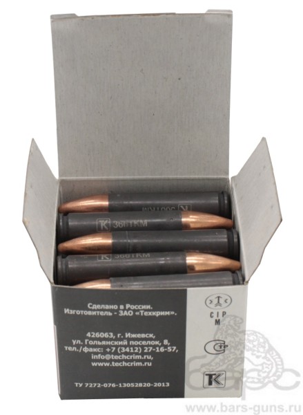 Патрон 366ТКМ FMJ-3 пачка 20 шт