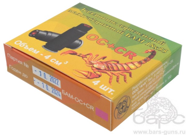 БАМ-18х55 смесовой