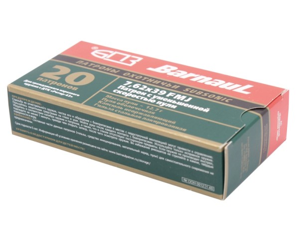 Патрон 7,62х39 FMJ 12,7 г уменьшенной скорости БПЗ Subsonic - 3