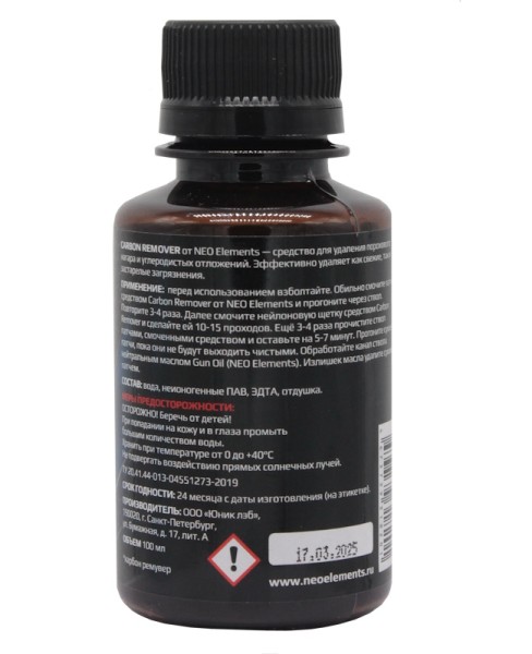 NEO Elements - средство для удаления нагара Carbon Remover 100 мл - 2