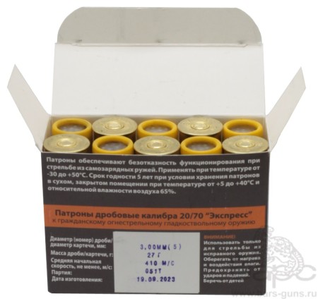 Патрон 20х70 дробь 5 Экспресс Техкрим - 3