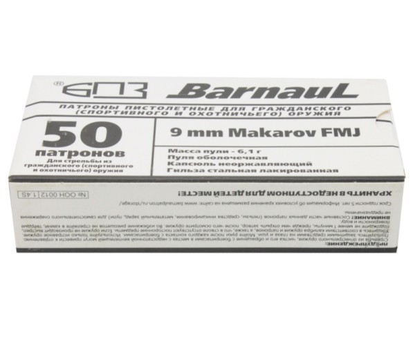 Патрон 9х18 БПЗ - 4