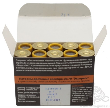 Патрон 20х70 дробь 1 Экспресс Техкрим - 3
